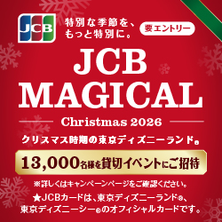 JCB マジカル クリスマス 2026